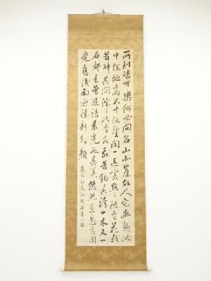 西鼓岳筆　漢詩　肉筆紙本掛軸